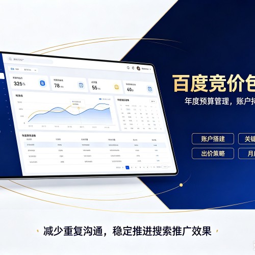 大厂百度竞价包年
